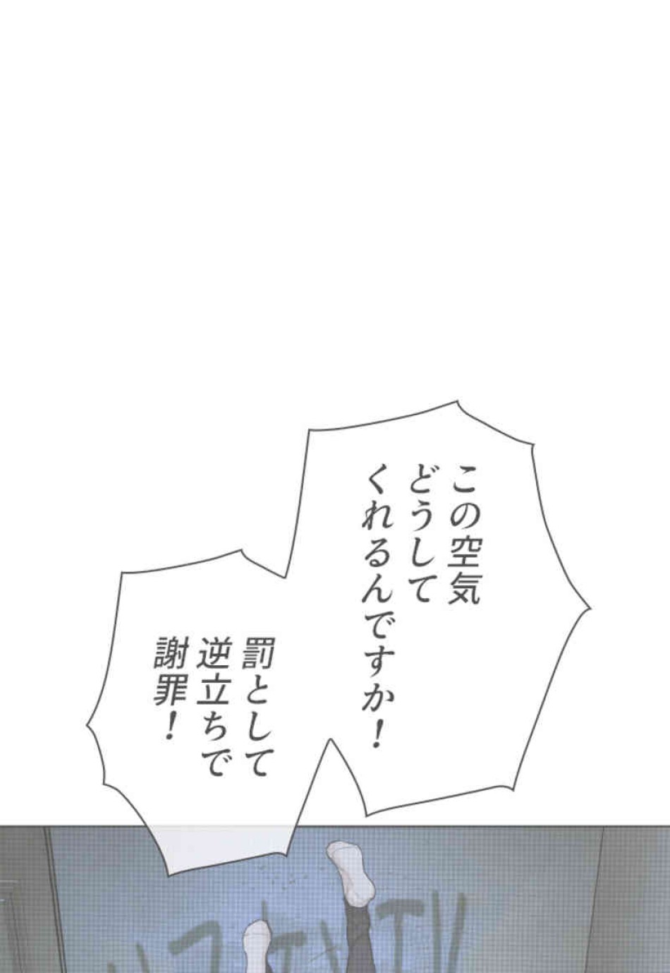 喧嘩独学 第66話 - Page 75