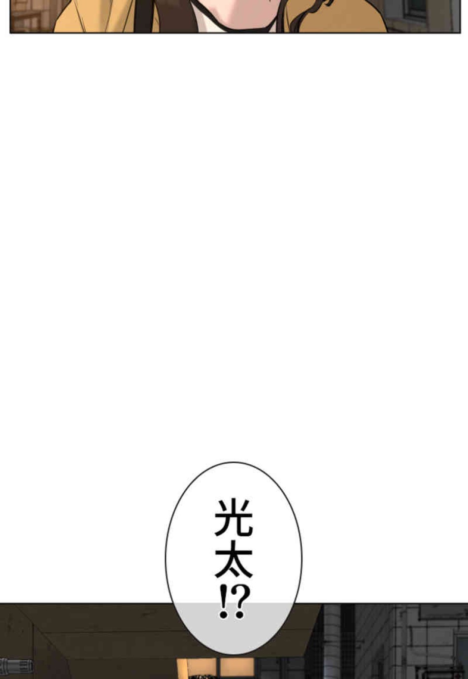 喧嘩独学 第66話 - Page 89