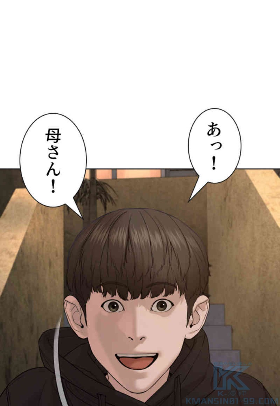 喧嘩独学 第66話 - Page 91
