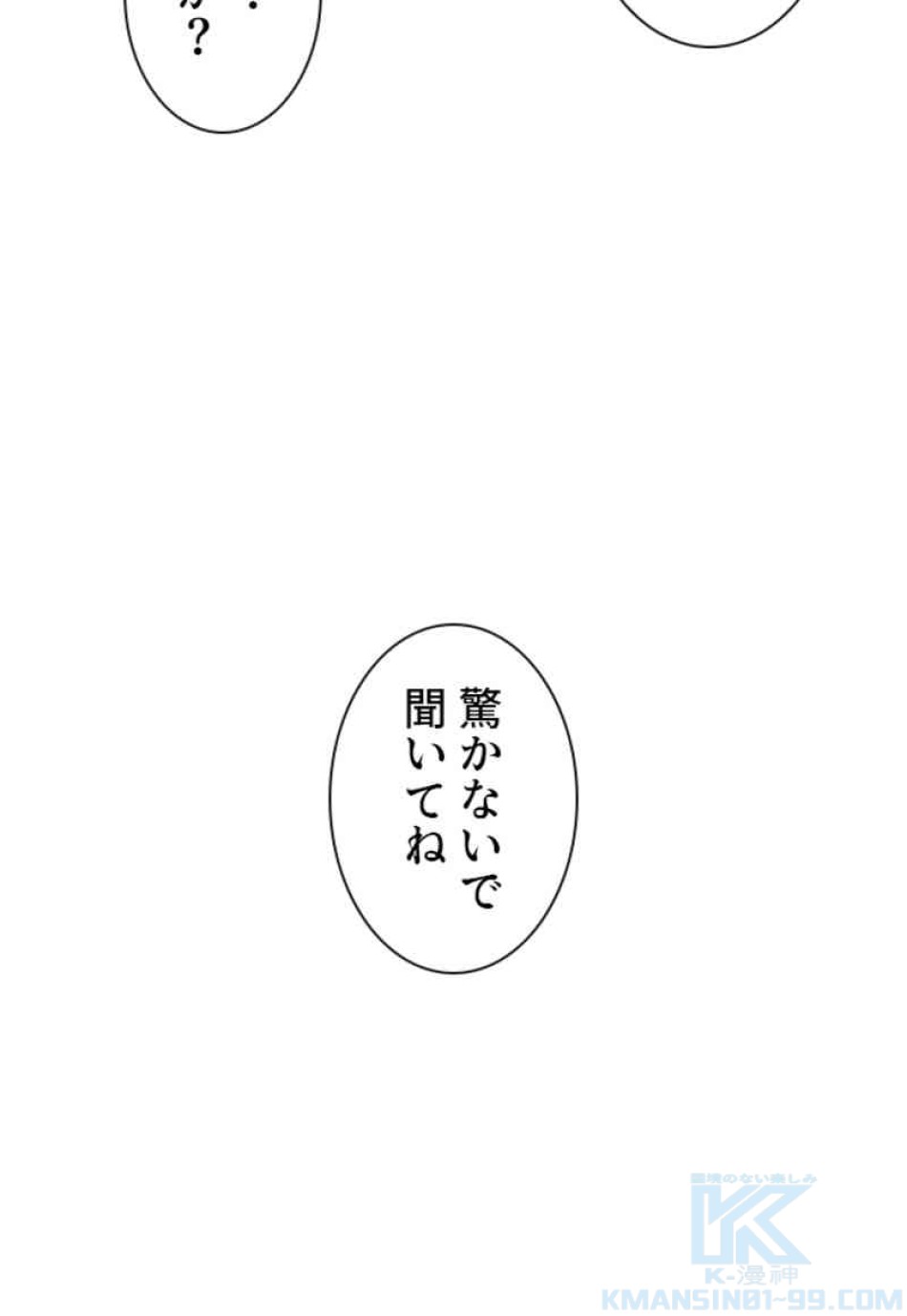 喧嘩独学 第66話 - Page 94