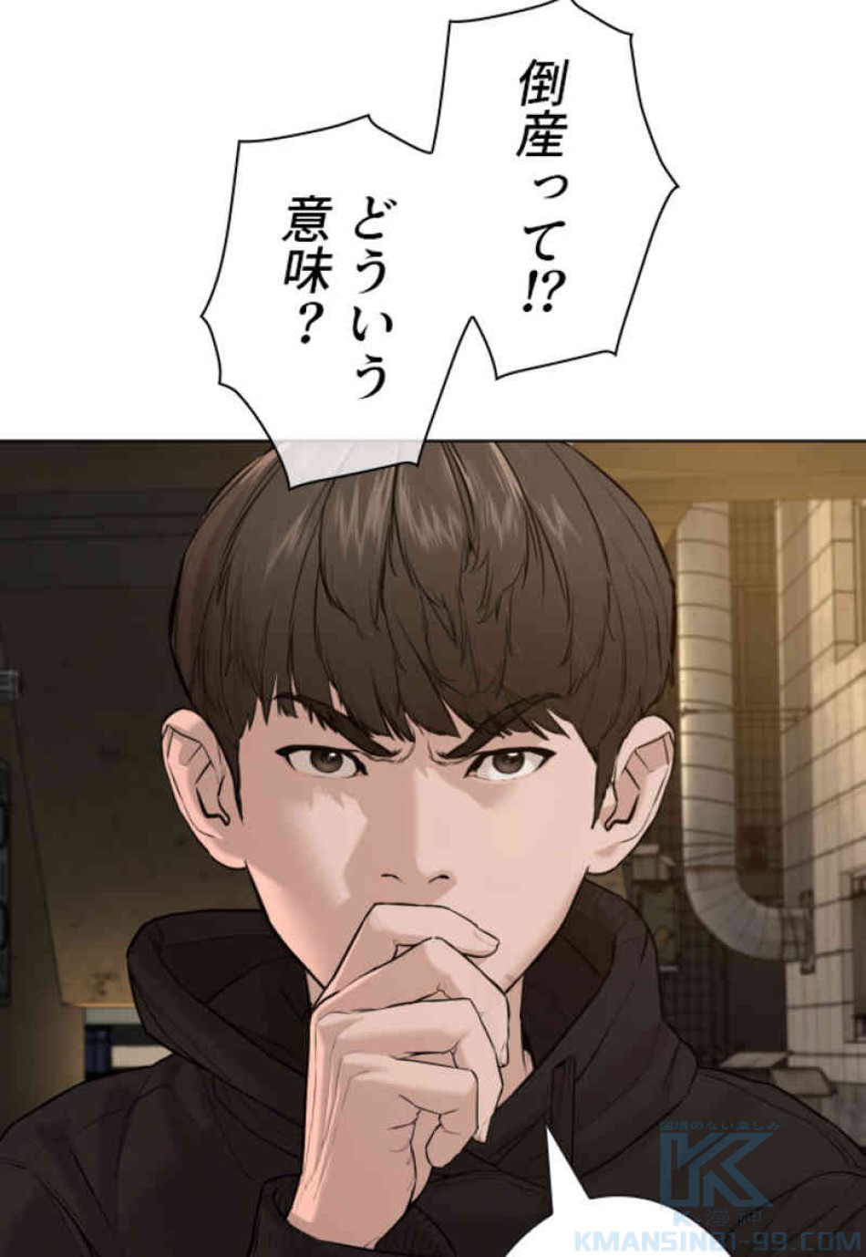 喧嘩独学 第66話 - Page 97