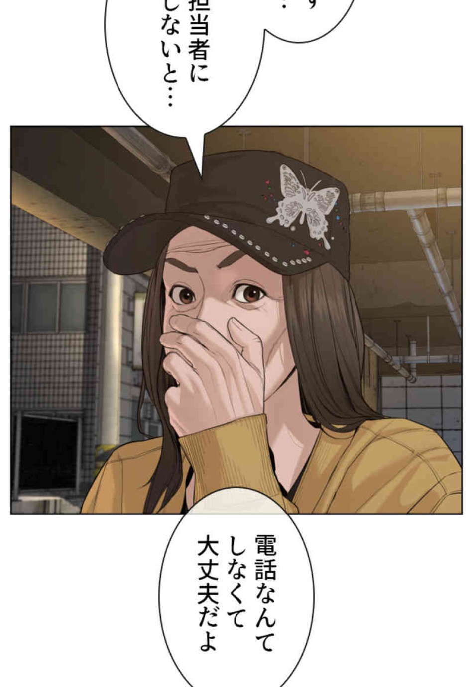喧嘩独学 第66話 - Page 99