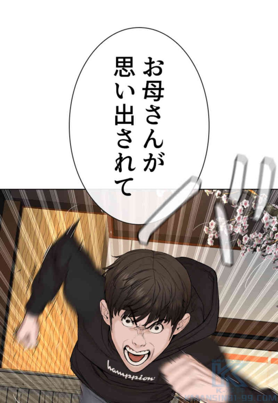 喧嘩独学 第67話 - Page 10