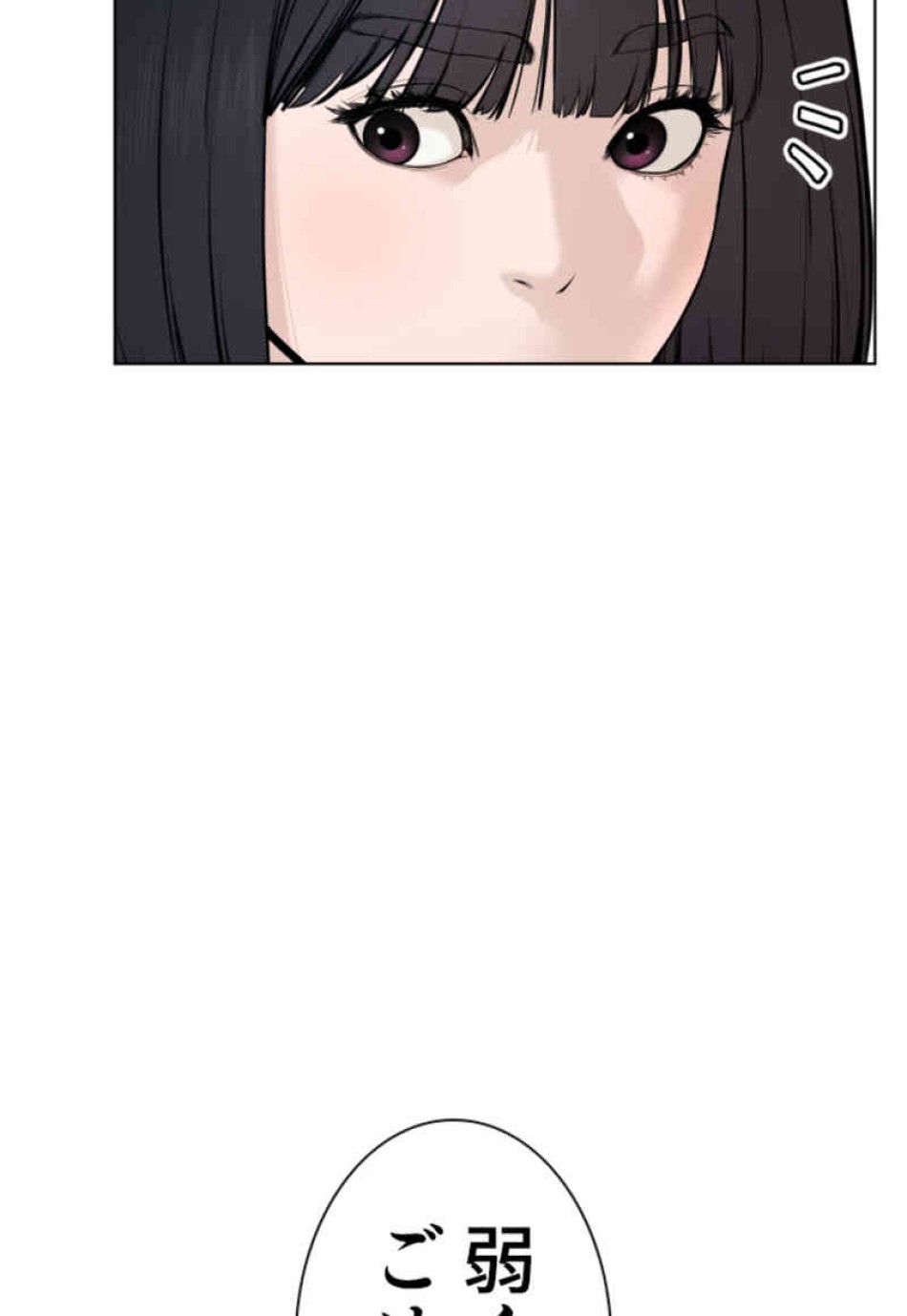 喧嘩独学 第67話 - Page 105