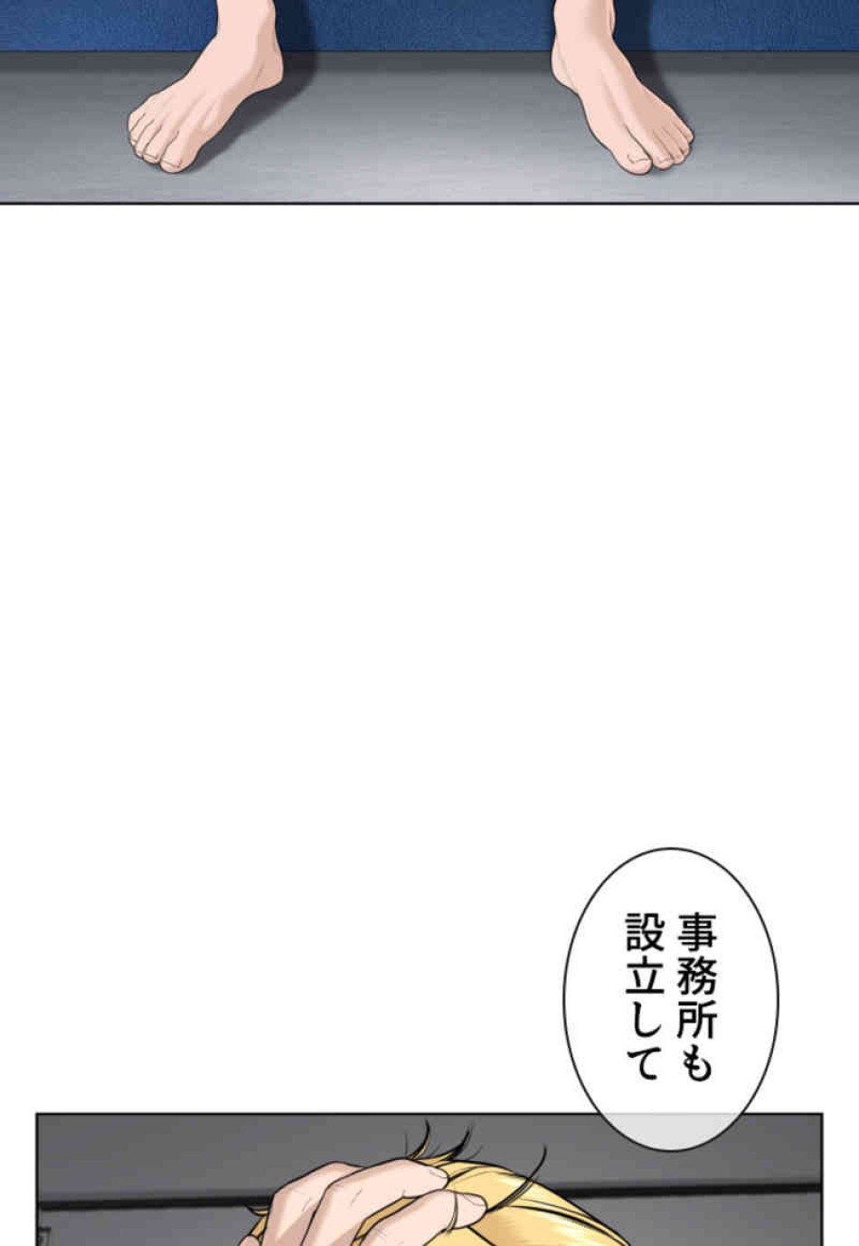 喧嘩独学 第67話 - Page 107
