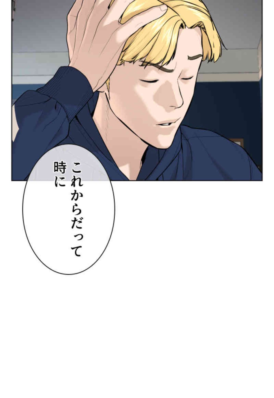 喧嘩独学 第67話 - Page 108