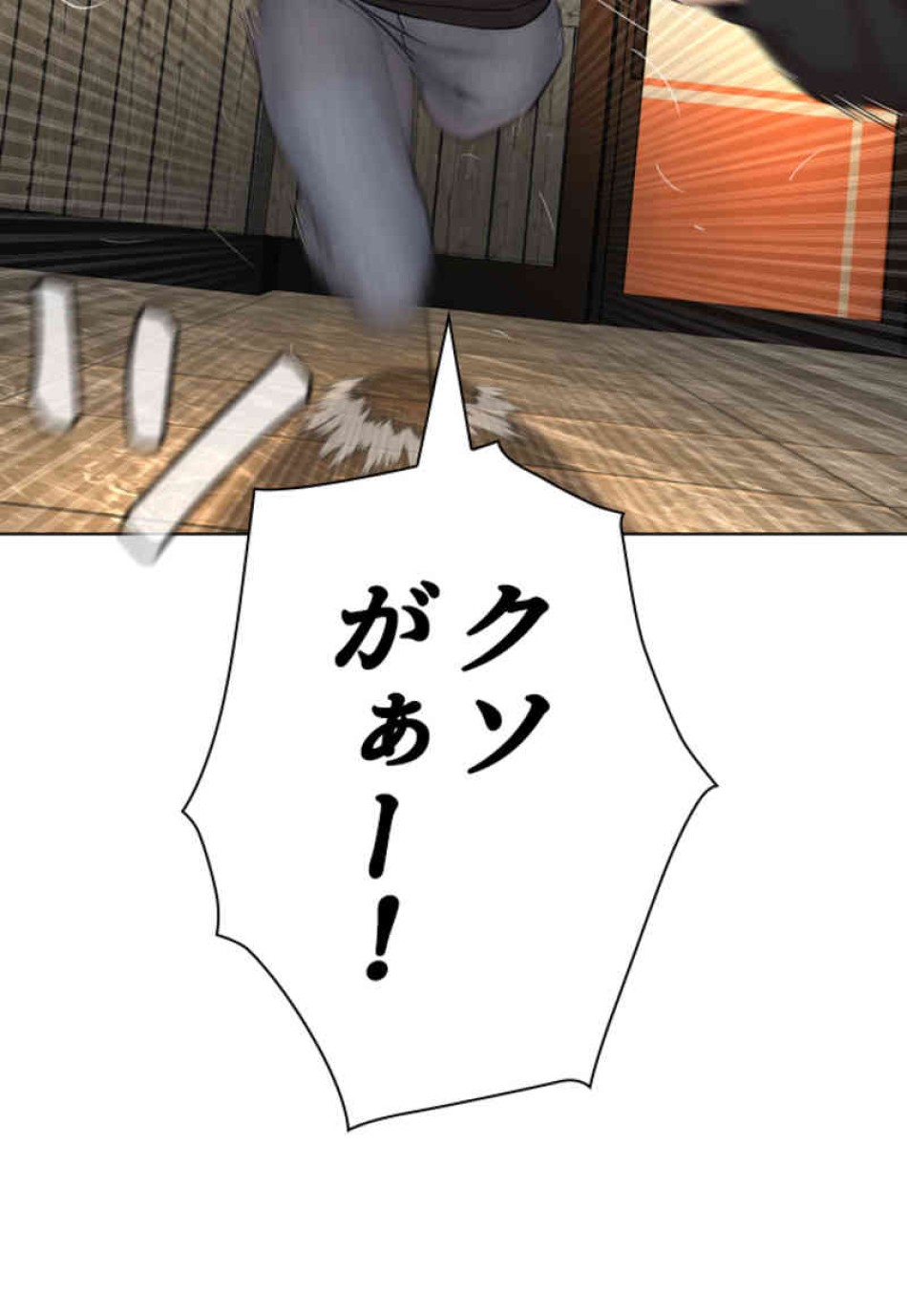 喧嘩独学 第67話 - Page 11