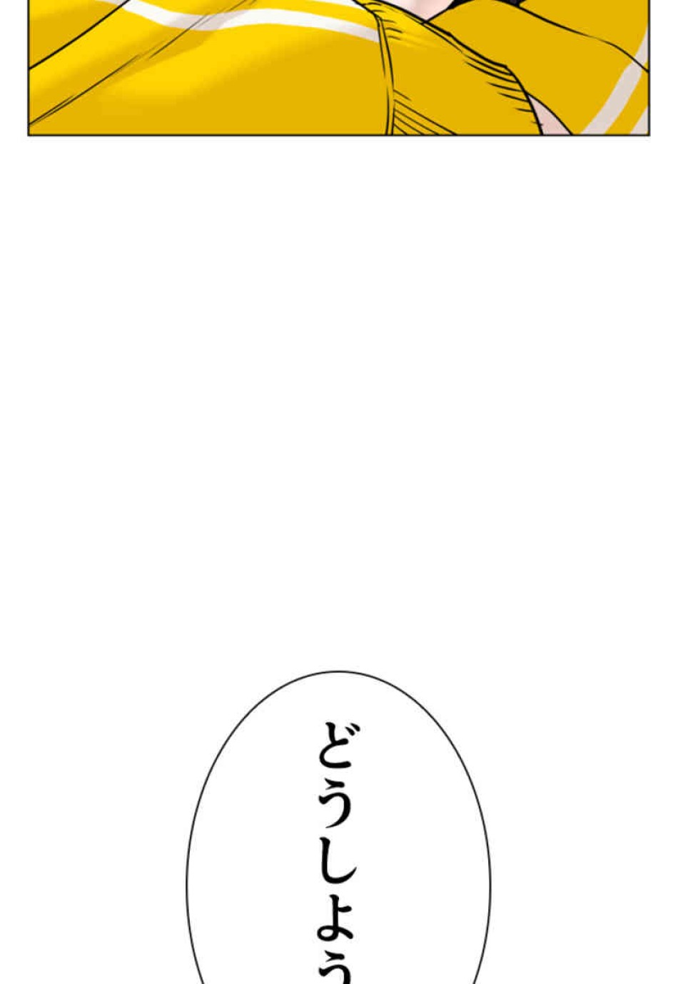 喧嘩独学 第67話 - Page 110