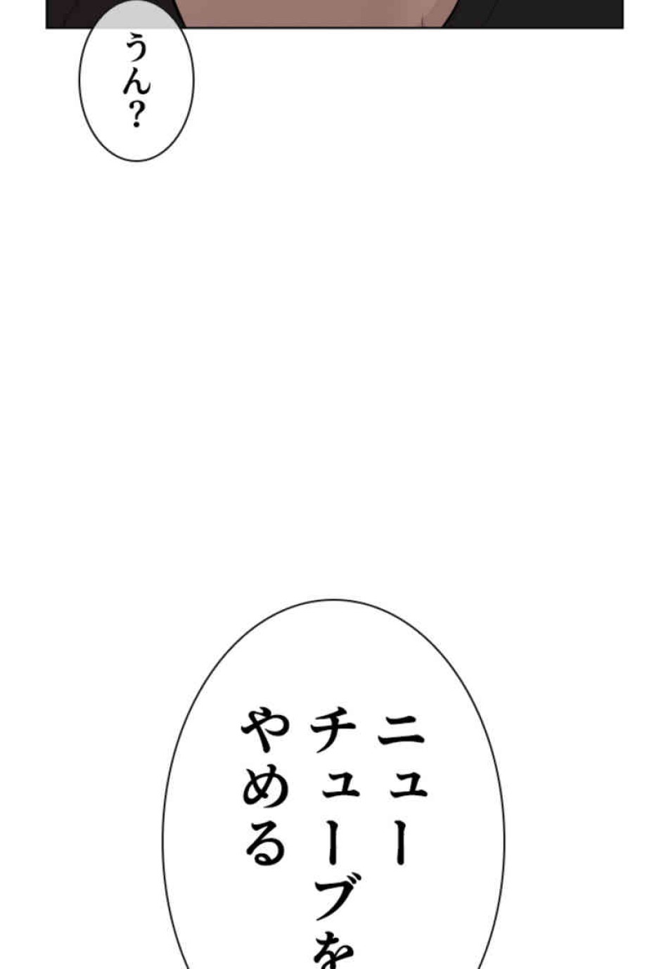 喧嘩独学 第67話 - Page 113