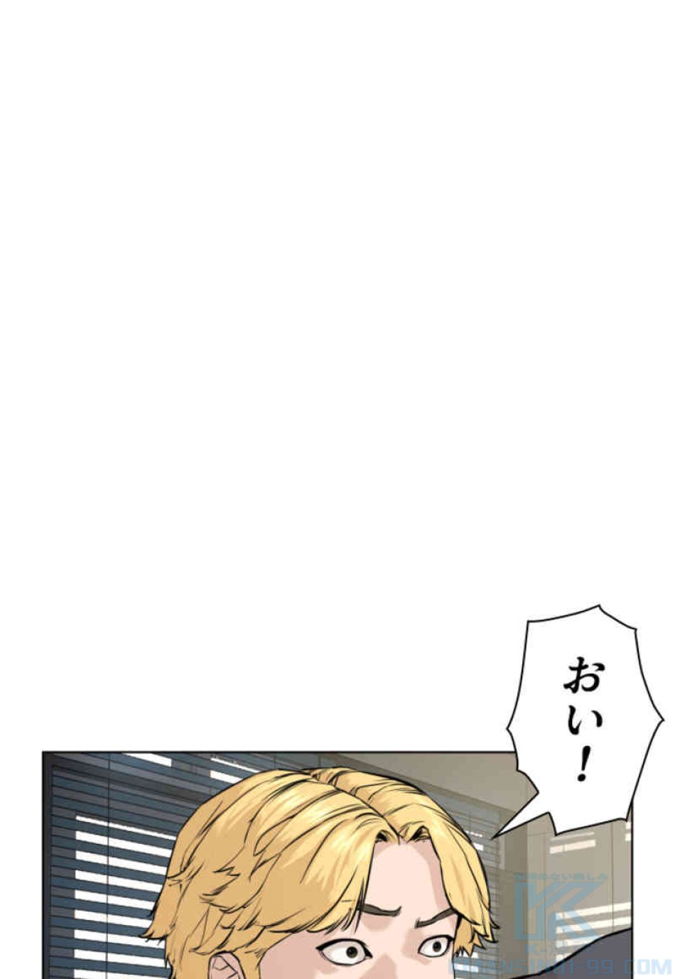 喧嘩独学 第67話 - Page 115