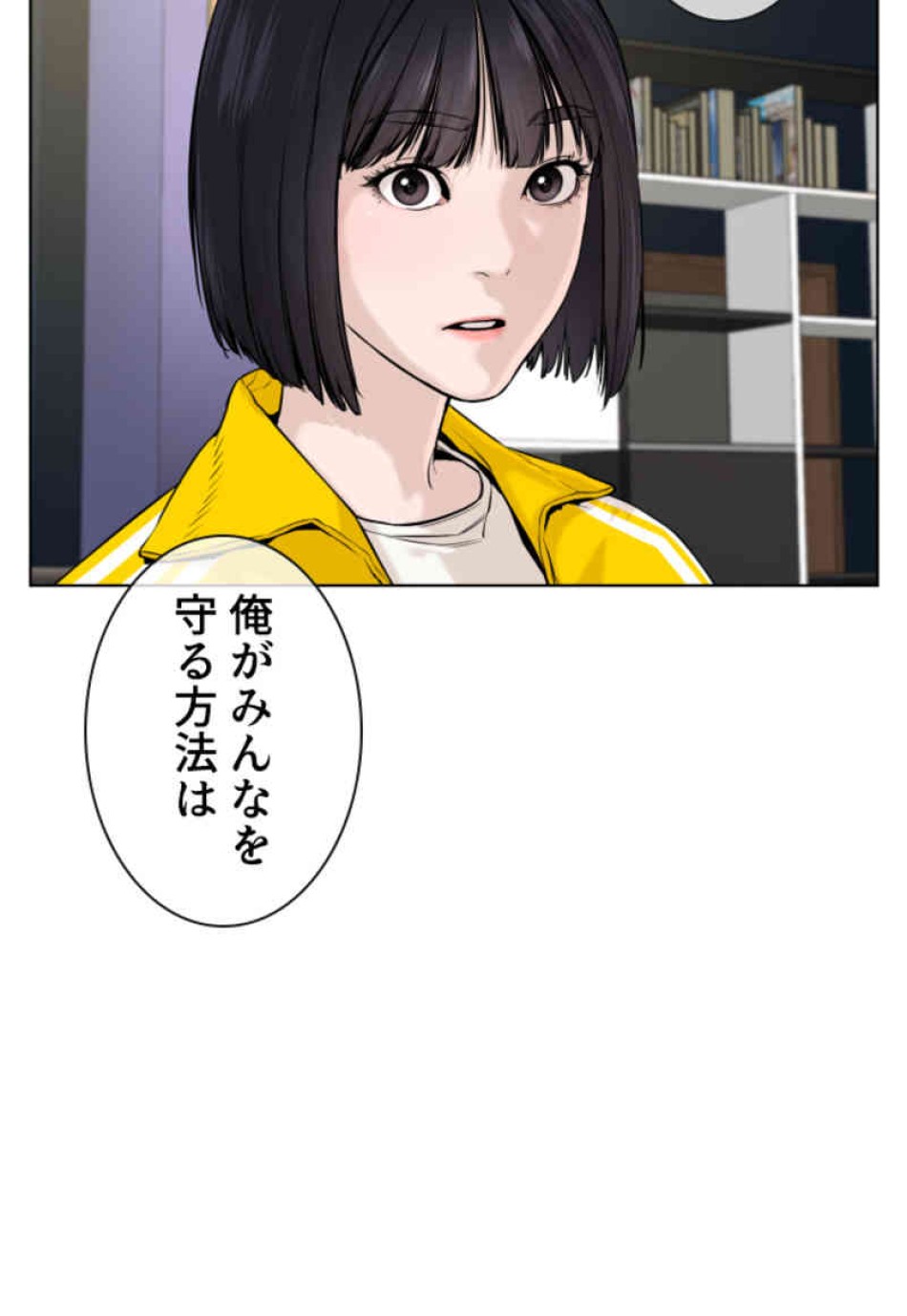 喧嘩独学 第67話 - Page 119