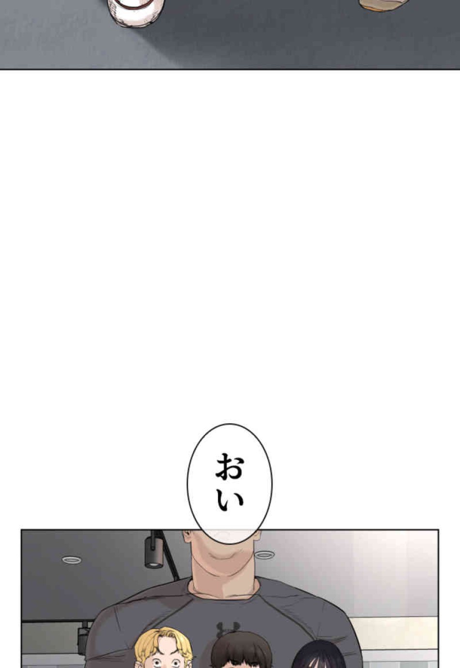 喧嘩独学 第67話 - Page 135