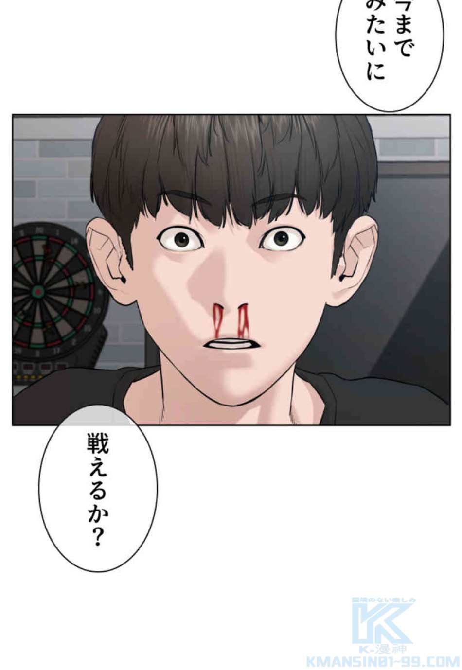 喧嘩独学 第67話 - Page 139