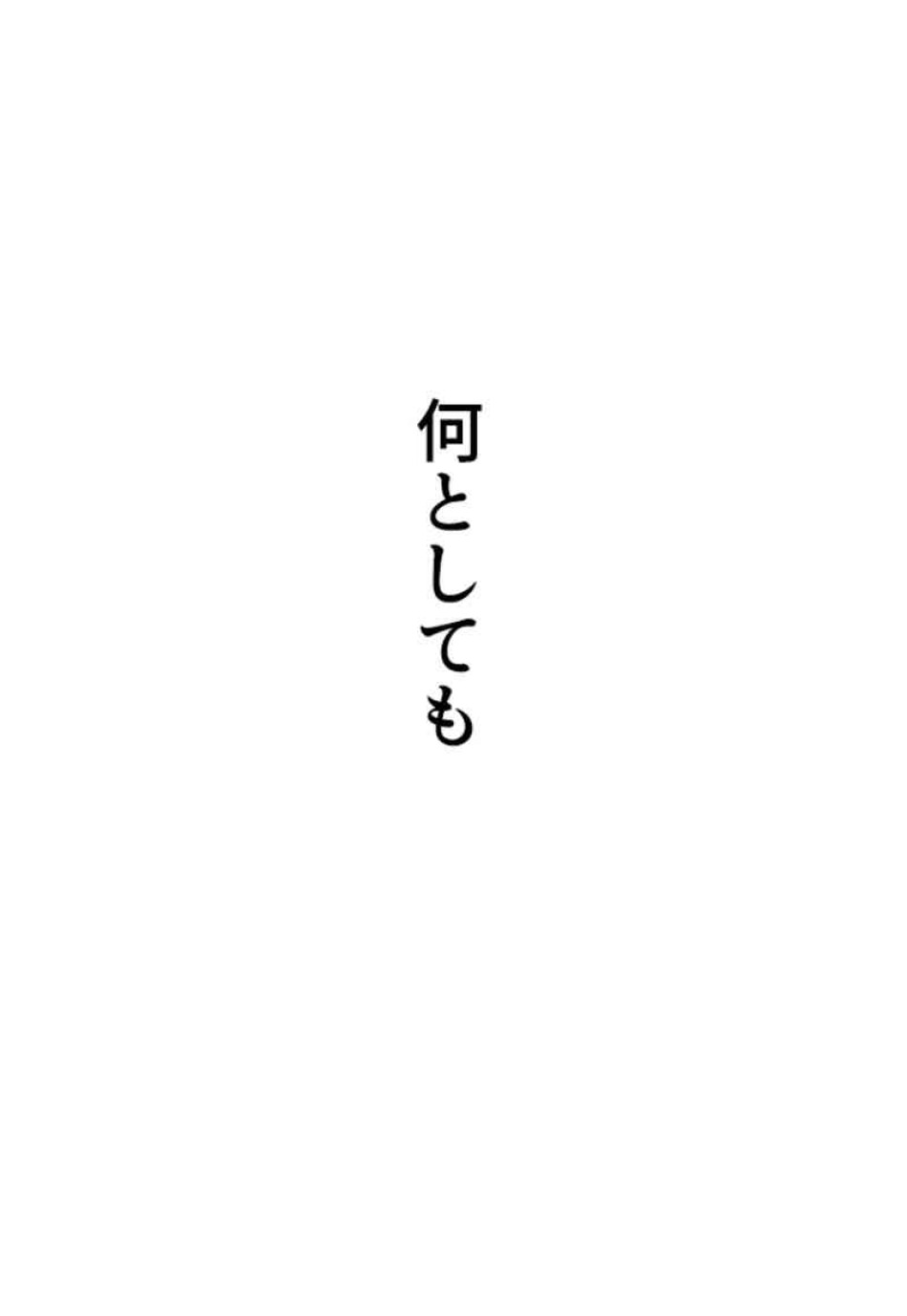 喧嘩独学 第67話 - Page 140