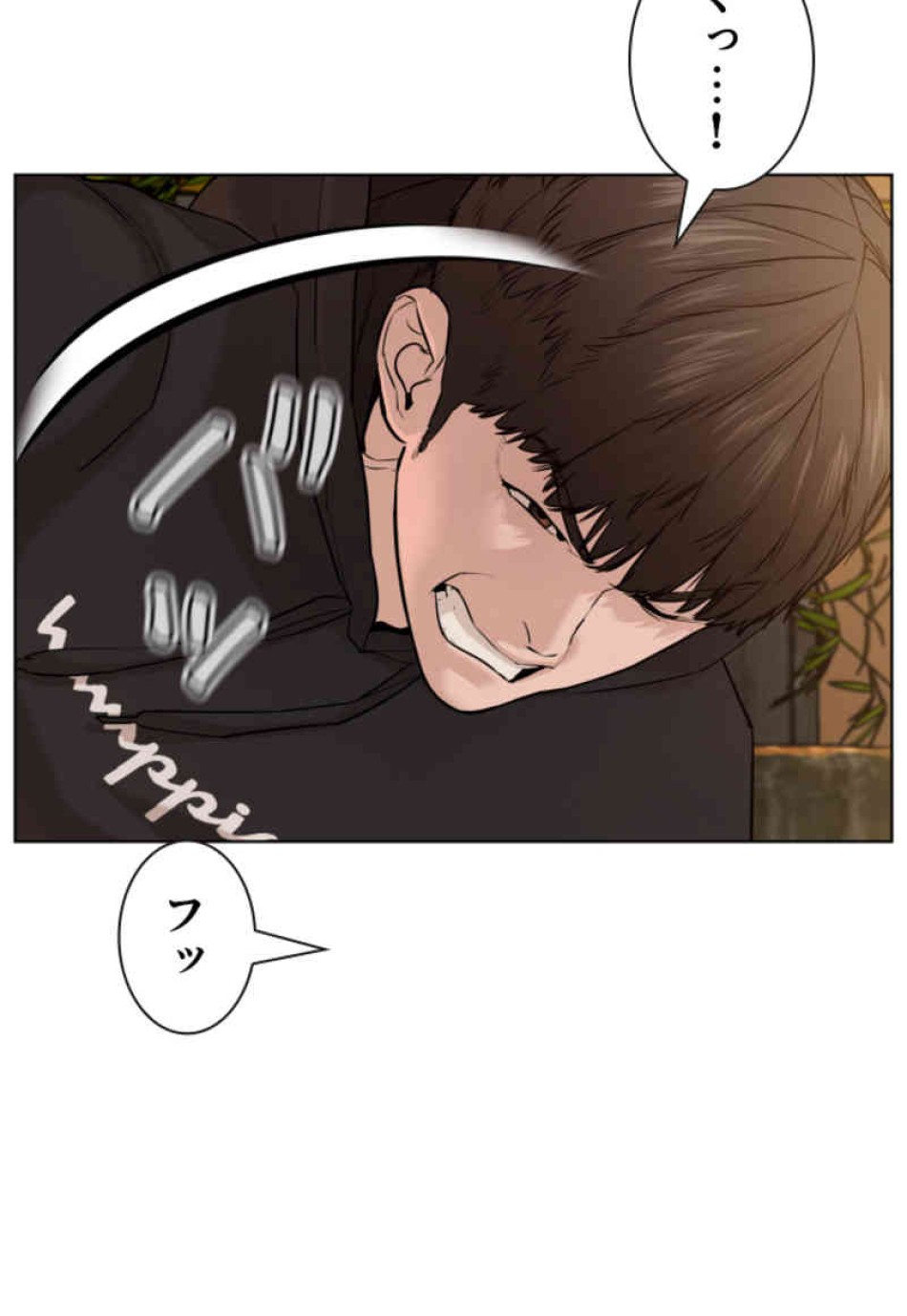 喧嘩独学 第67話 - Page 20