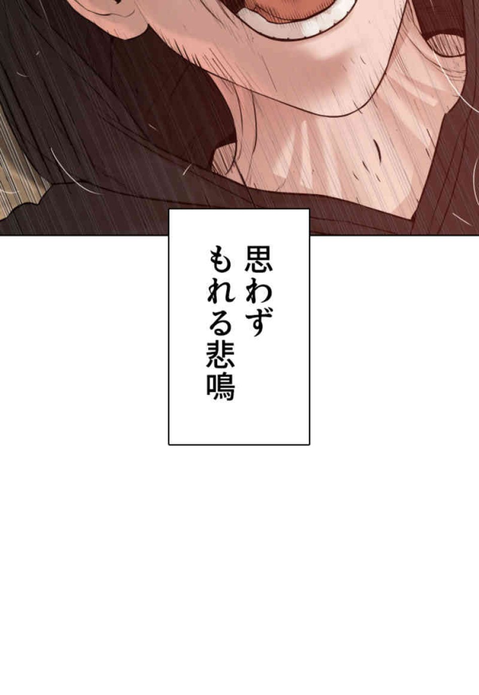 喧嘩独学 第67話 - Page 24