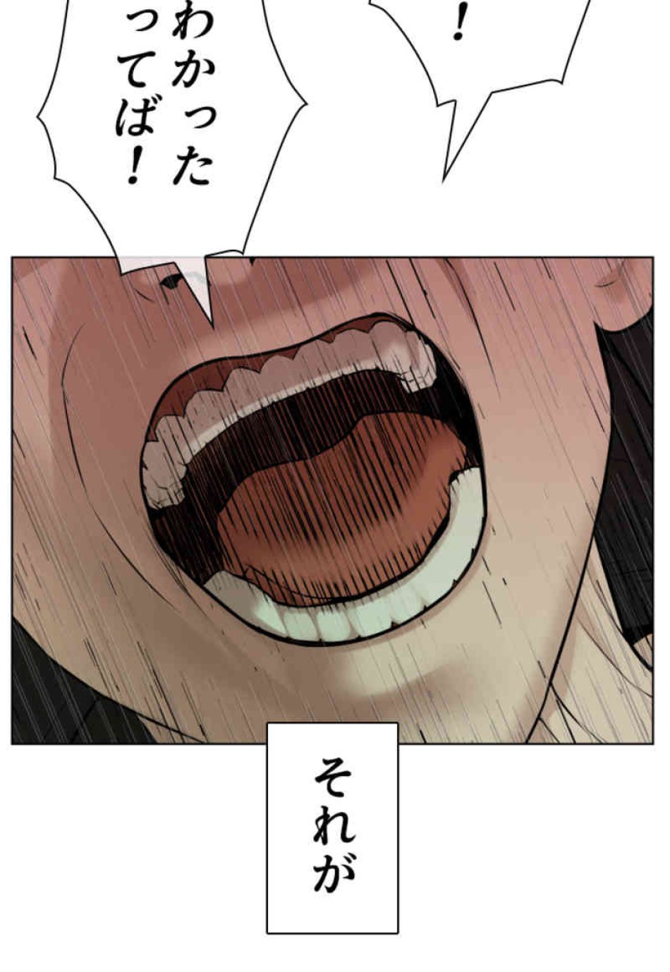 喧嘩独学 第67話 - Page 27