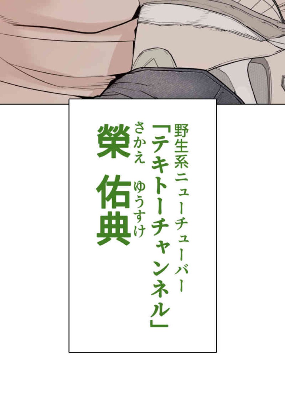 喧嘩独学 第67話 - Page 33
