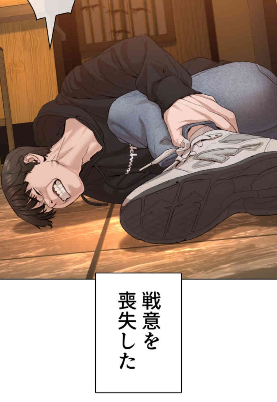 喧嘩独学 第67話 - Page 36