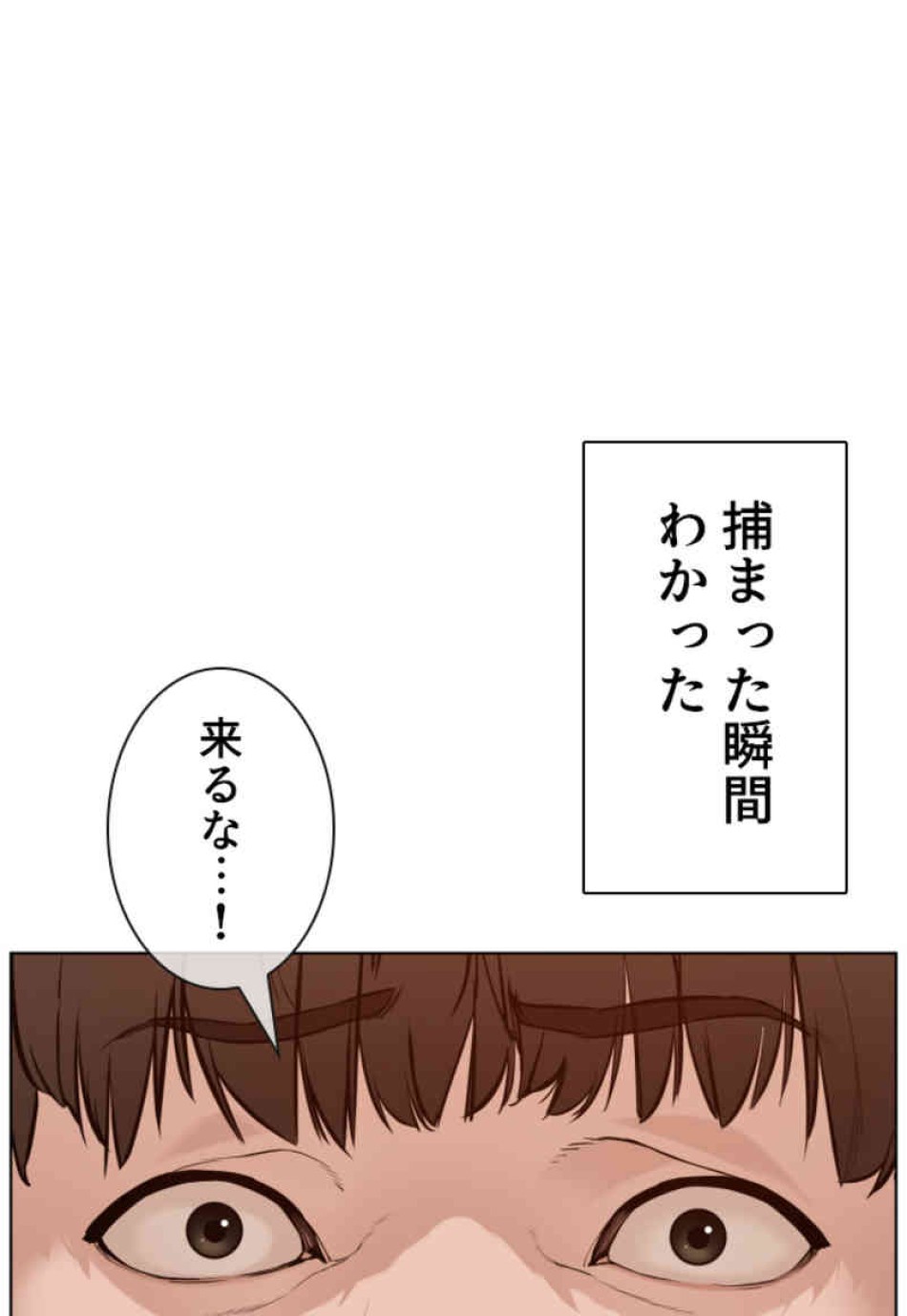 喧嘩独学 第67話 - Page 39