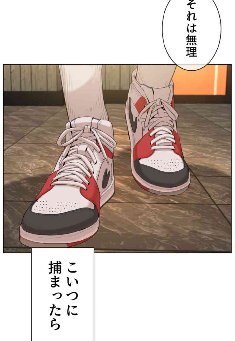 喧嘩独学 第67話 - Page 41
