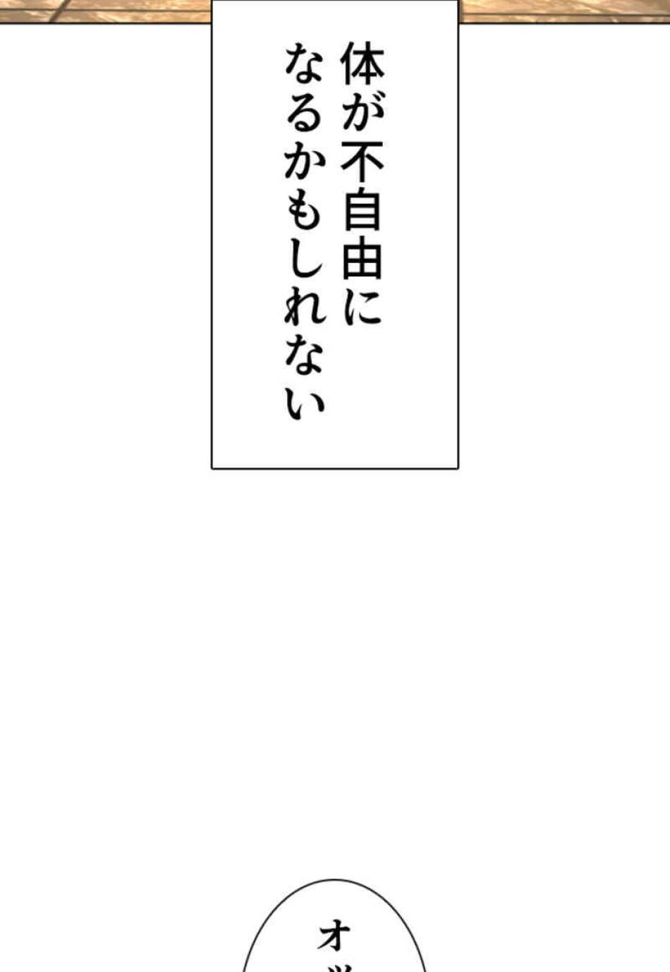 喧嘩独学 第67話 - Page 44