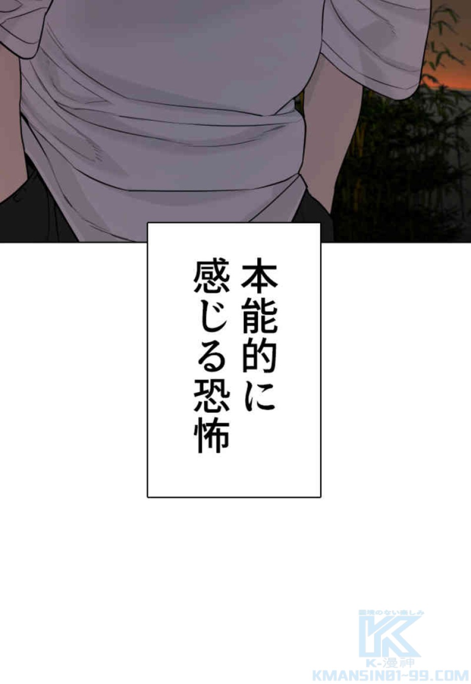 喧嘩独学 第67話 - Page 46