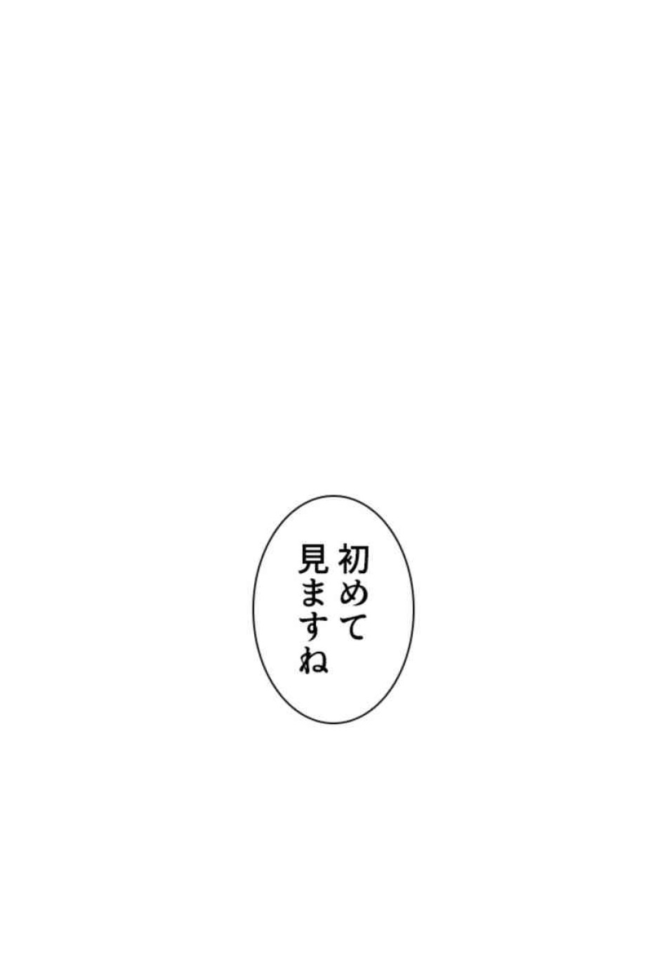 喧嘩独学 第67話 - Page 48