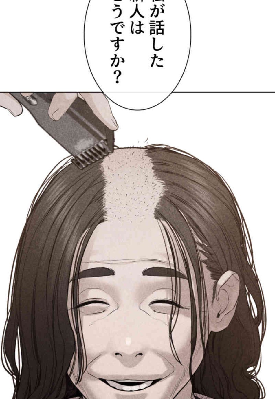 喧嘩独学 第67話 - Page 6