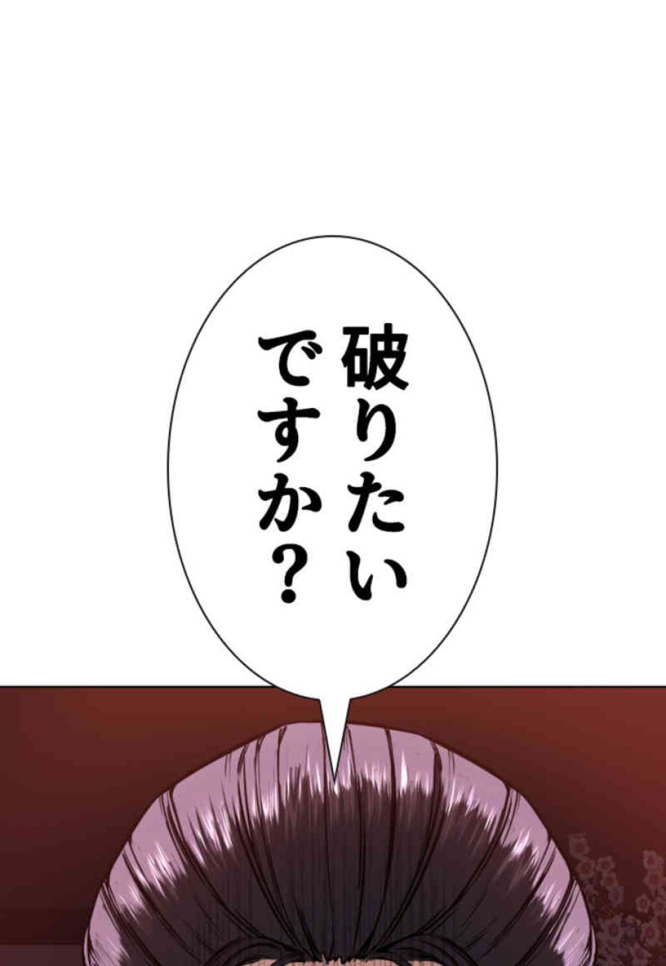 喧嘩独学 第67話 - Page 60