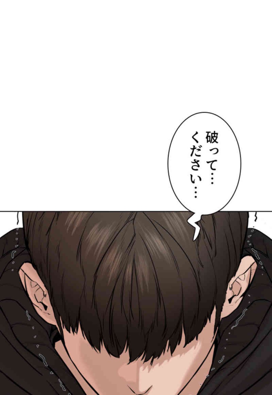 喧嘩独学 第67話 - Page 62
