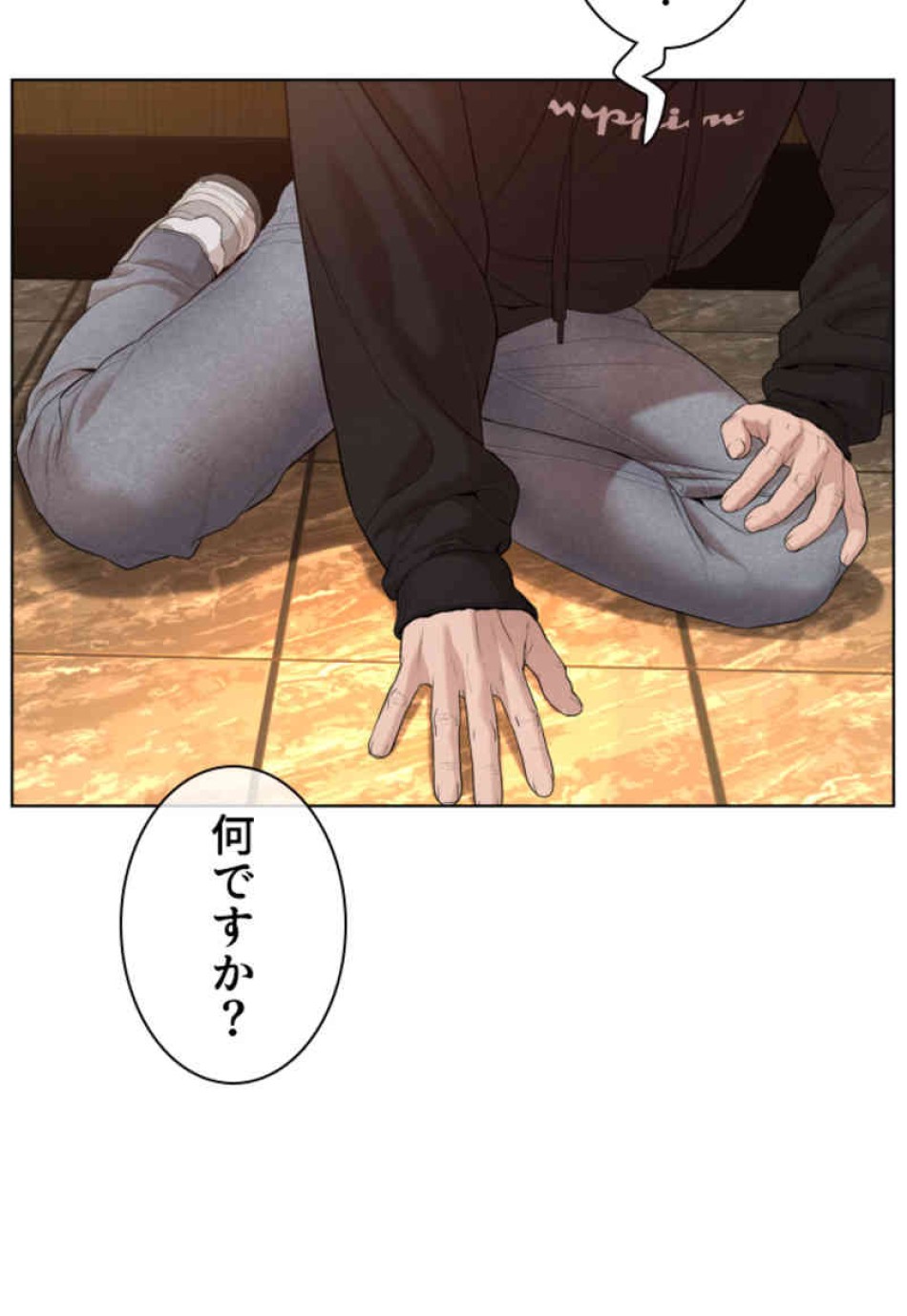 喧嘩独学 第67話 - Page 66
