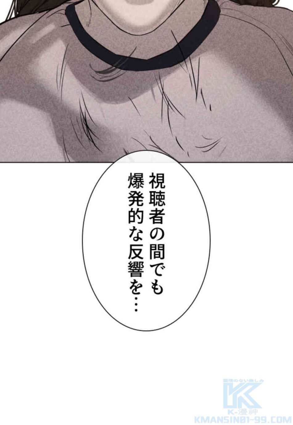 喧嘩独学 第67話 - Page 7