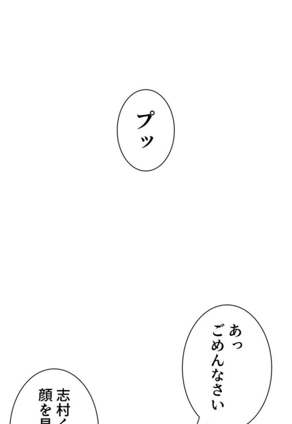 喧嘩独学 第67話 - Page 8