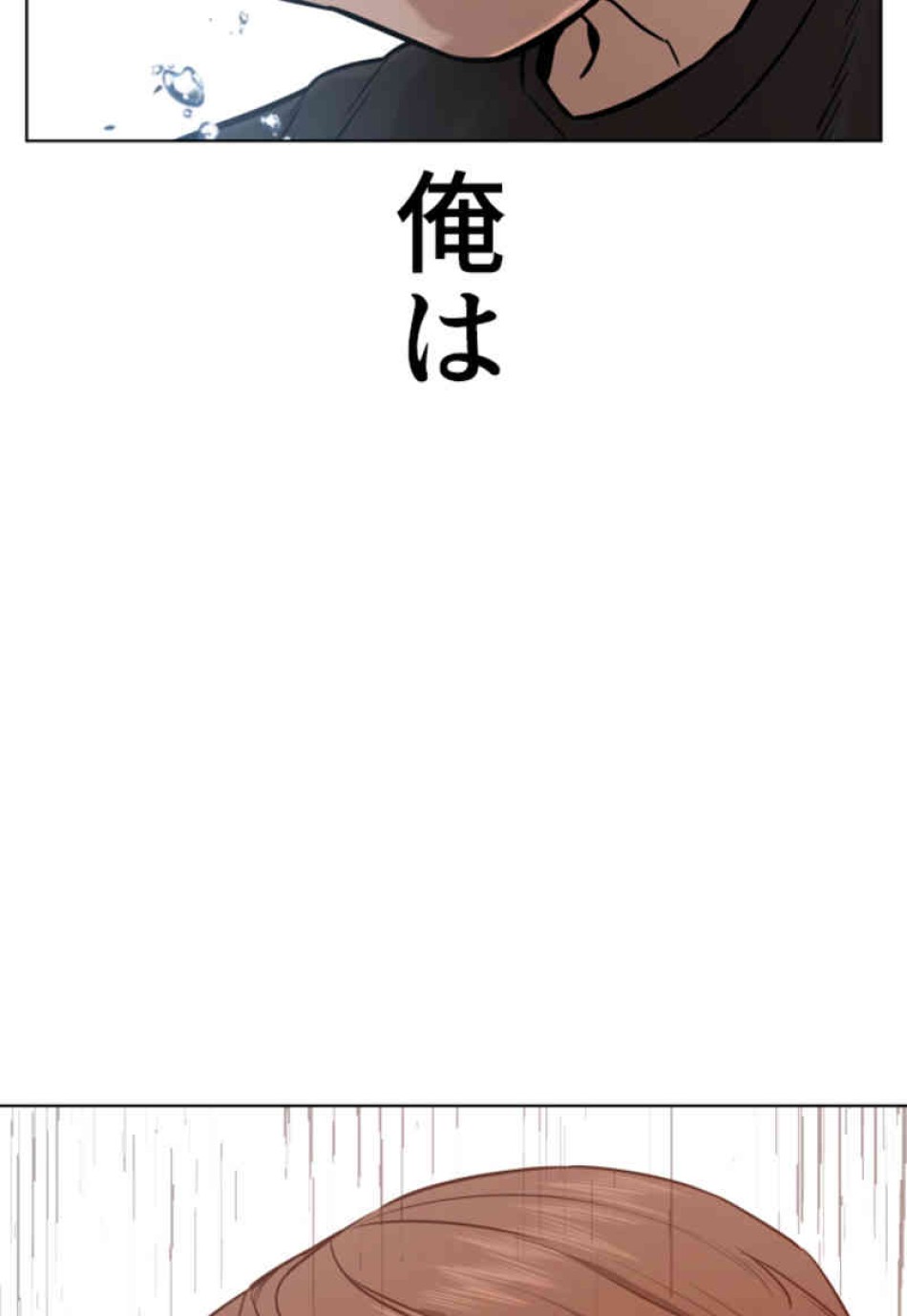 喧嘩独学 第67話 - Page 89