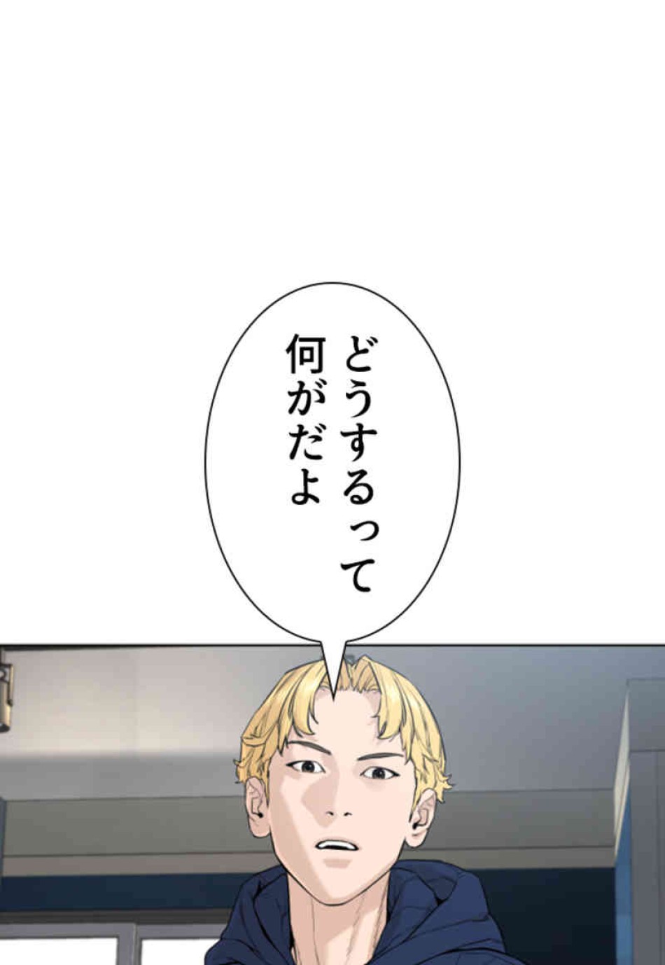 喧嘩独学 第67話 - Page 92