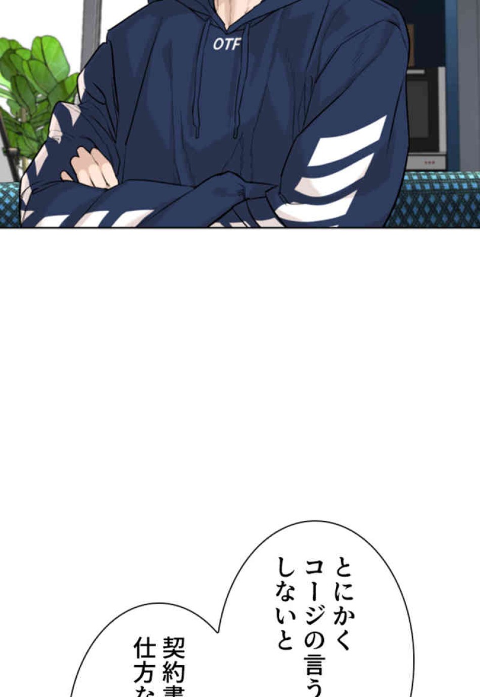 喧嘩独学 第67話 - Page 93