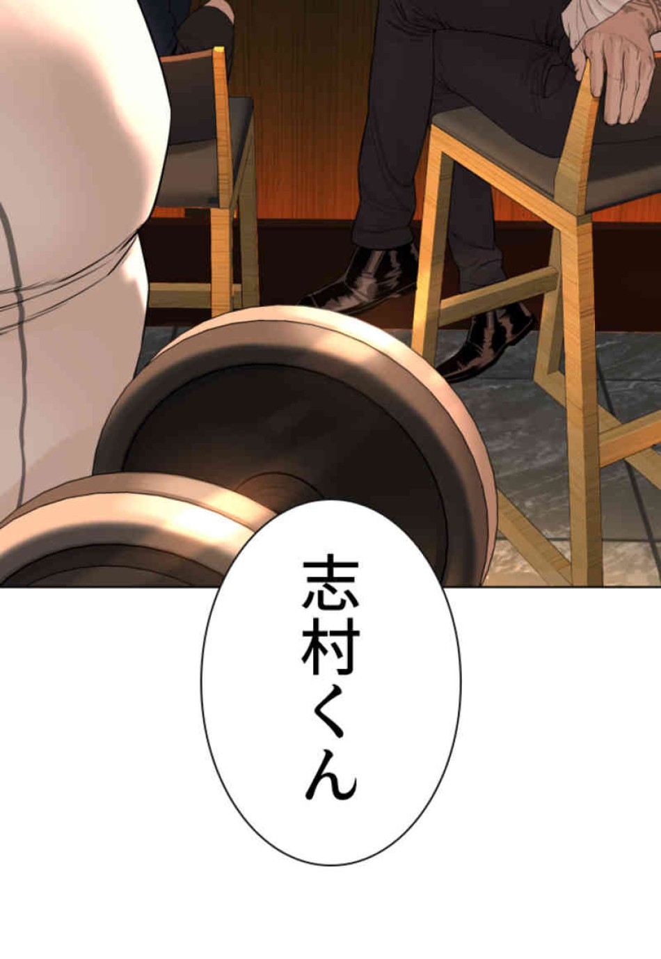 喧嘩独学 第68話 - Page 108