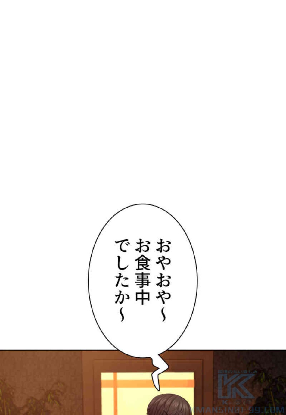 喧嘩独学 第68話 - Page 109