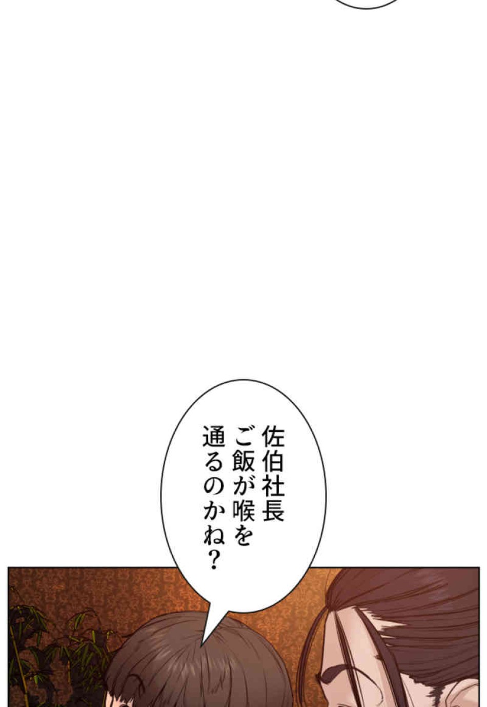 喧嘩独学 第68話 - Page 111