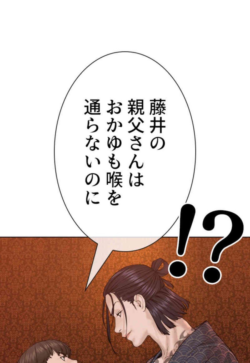 喧嘩独学 第68話 - Page 113