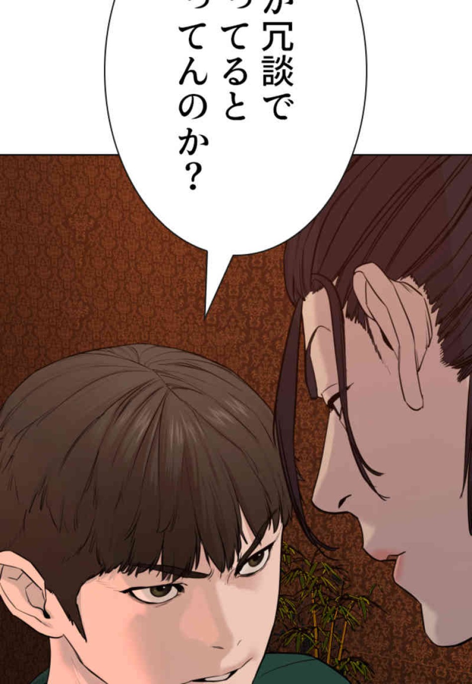 喧嘩独学 第68話 - Page 119