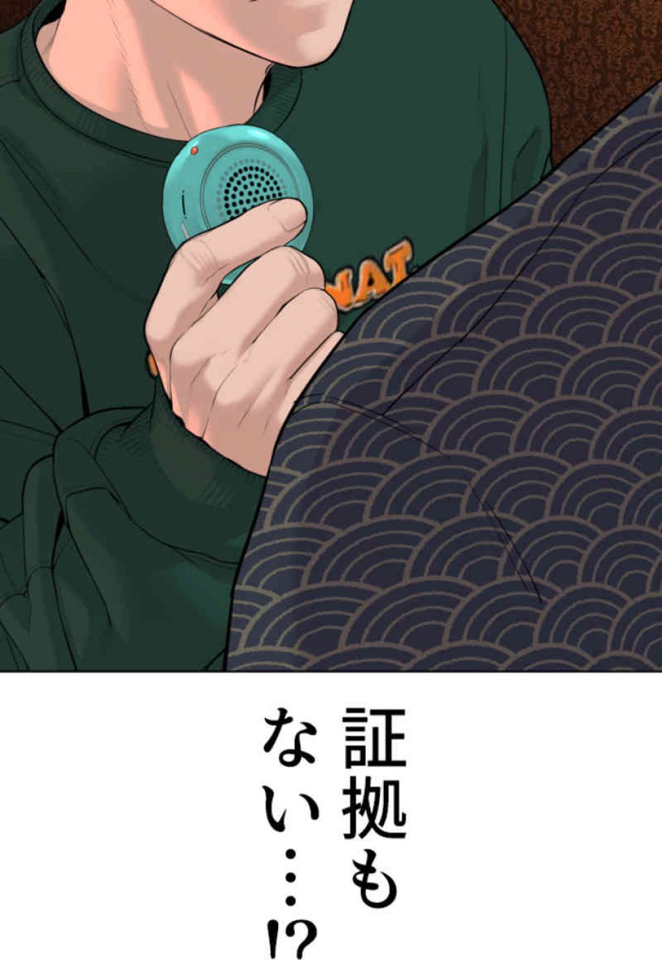 喧嘩独学 第68話 - Page 120