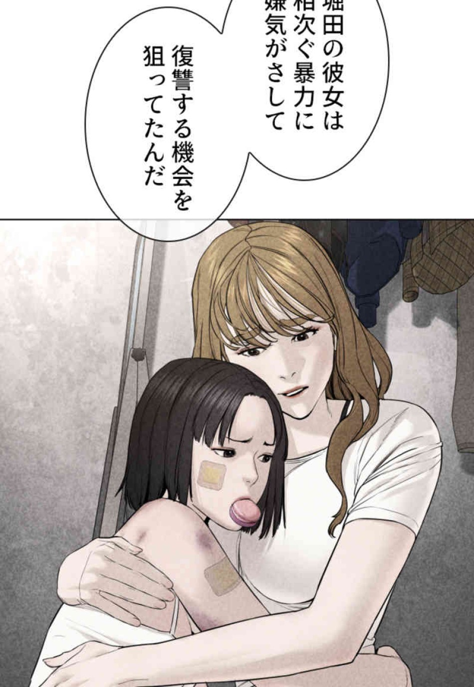 喧嘩独学 第68話 - Page 123