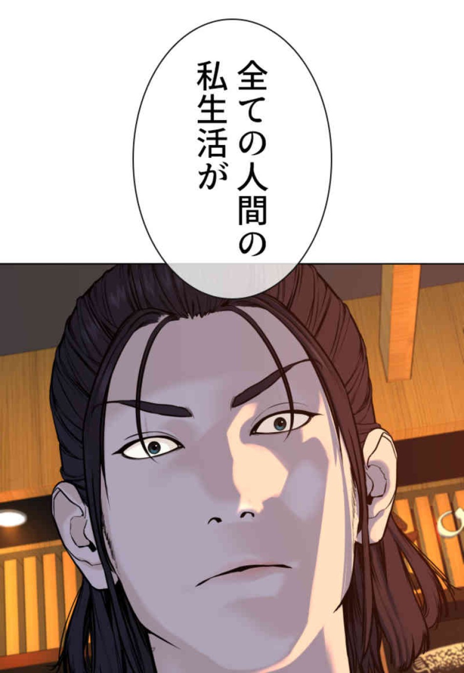 喧嘩独学 第68話 - Page 125