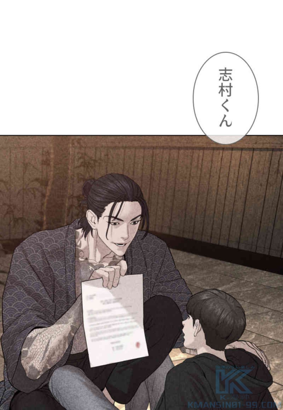 喧嘩独学 第68話 - Page 127