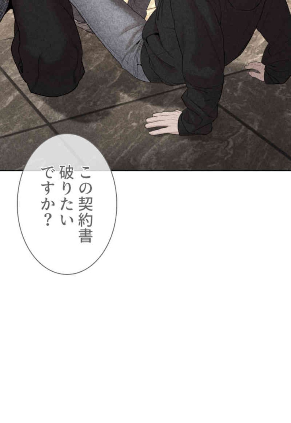 喧嘩独学 第68話 - Page 128