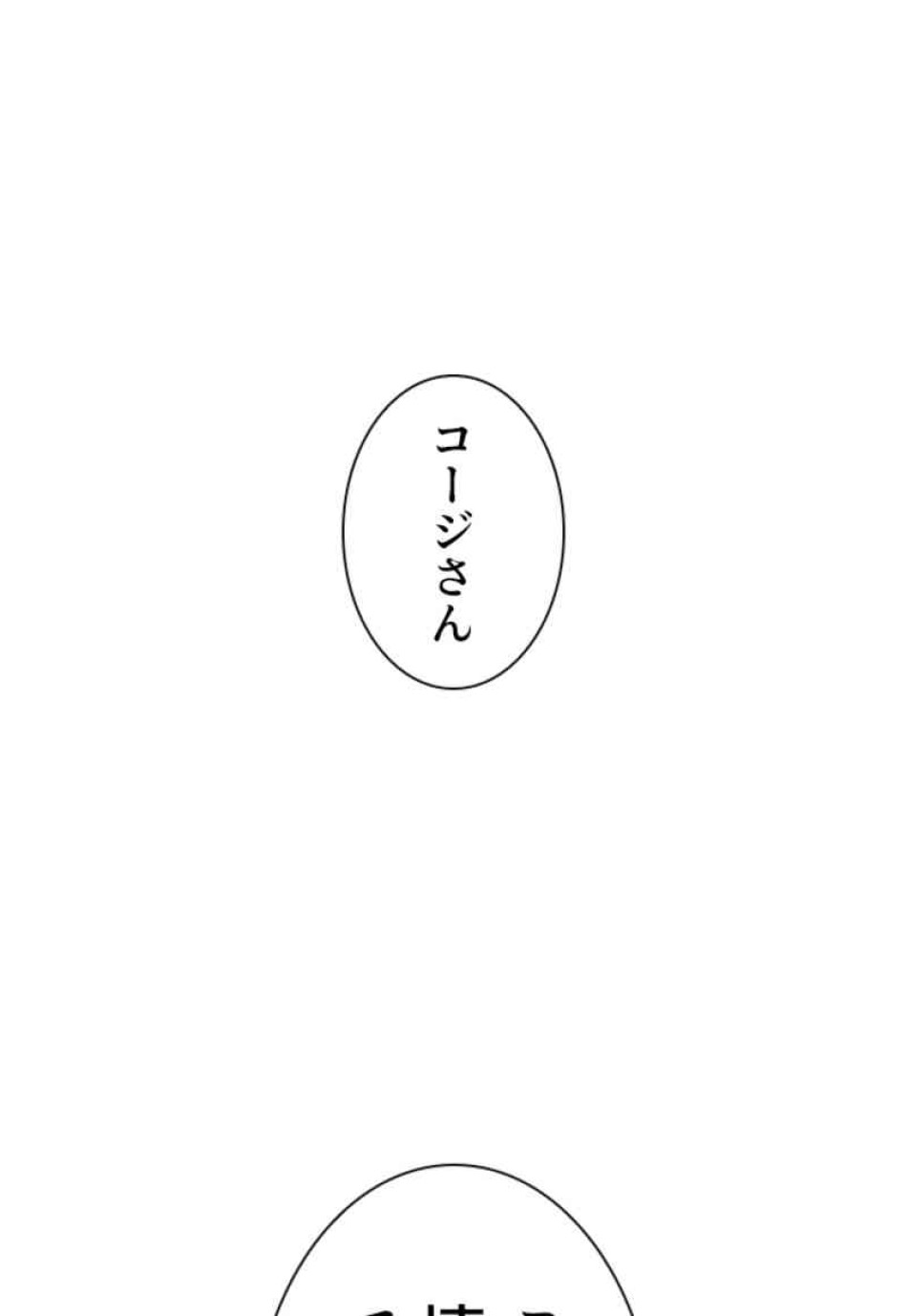 喧嘩独学 第68話 - Page 129