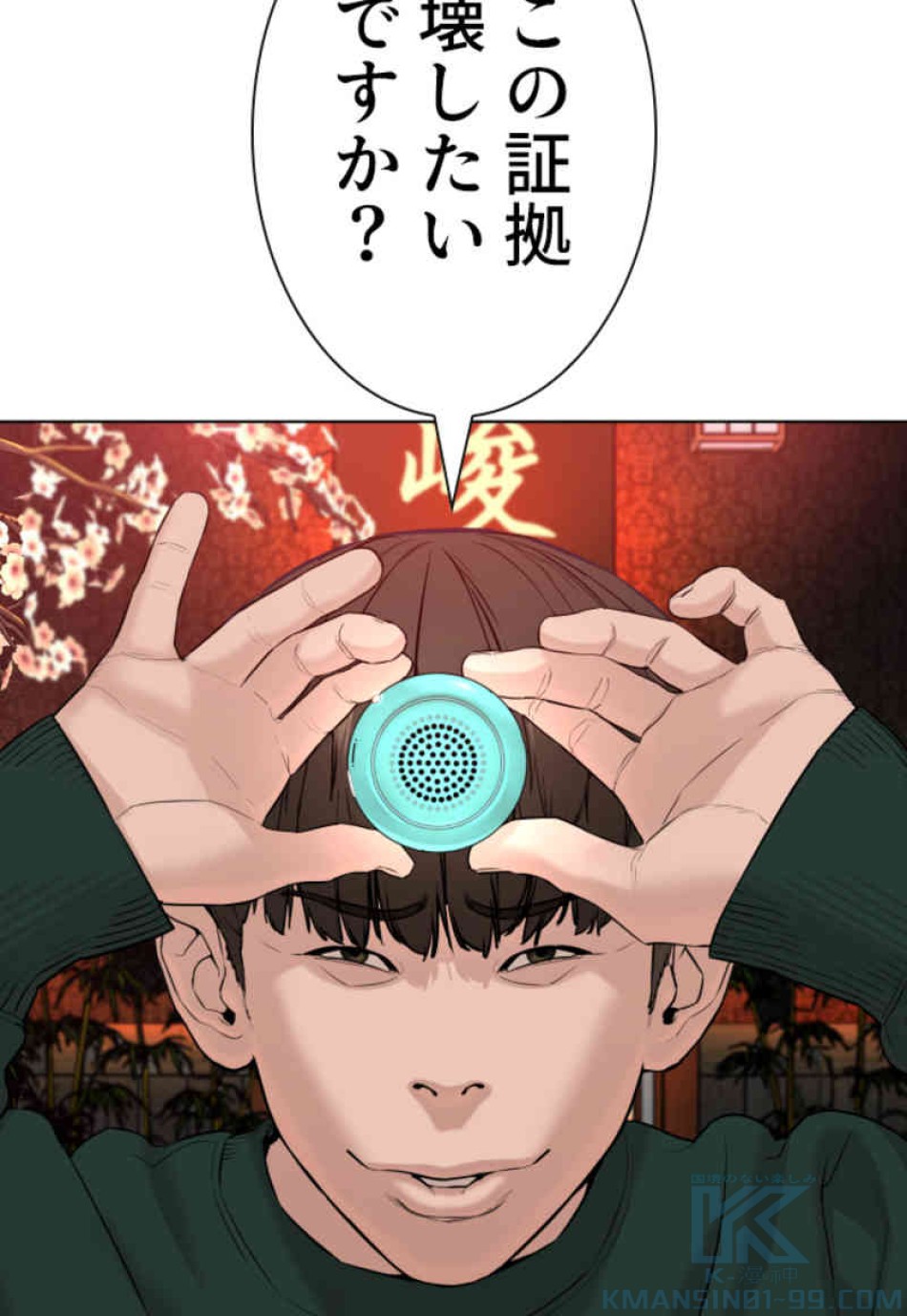喧嘩独学 第68話 - Page 130