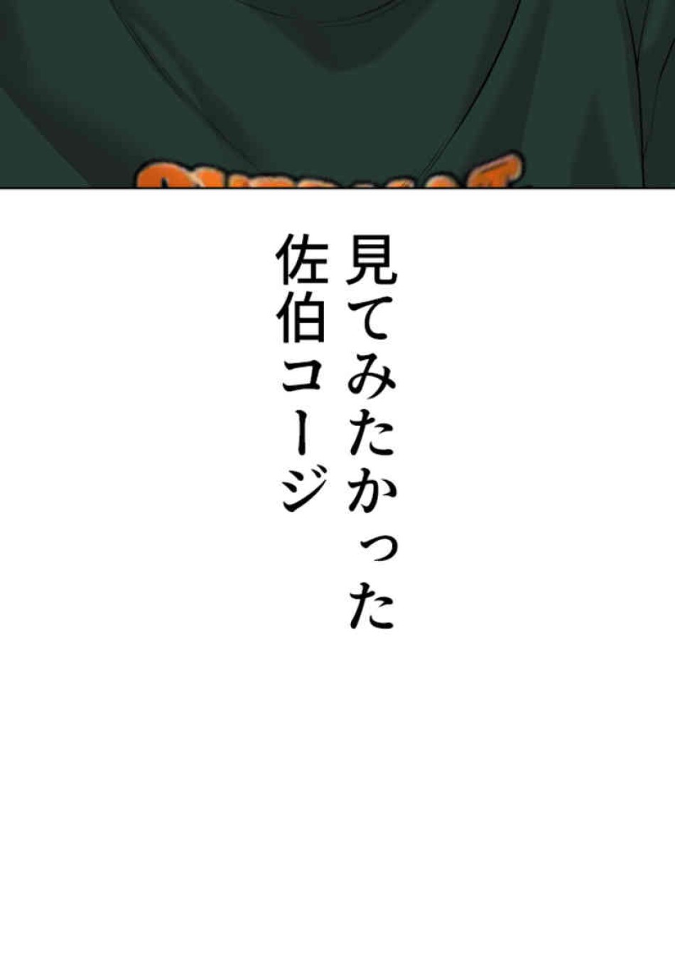 喧嘩独学 第68話 - Page 131